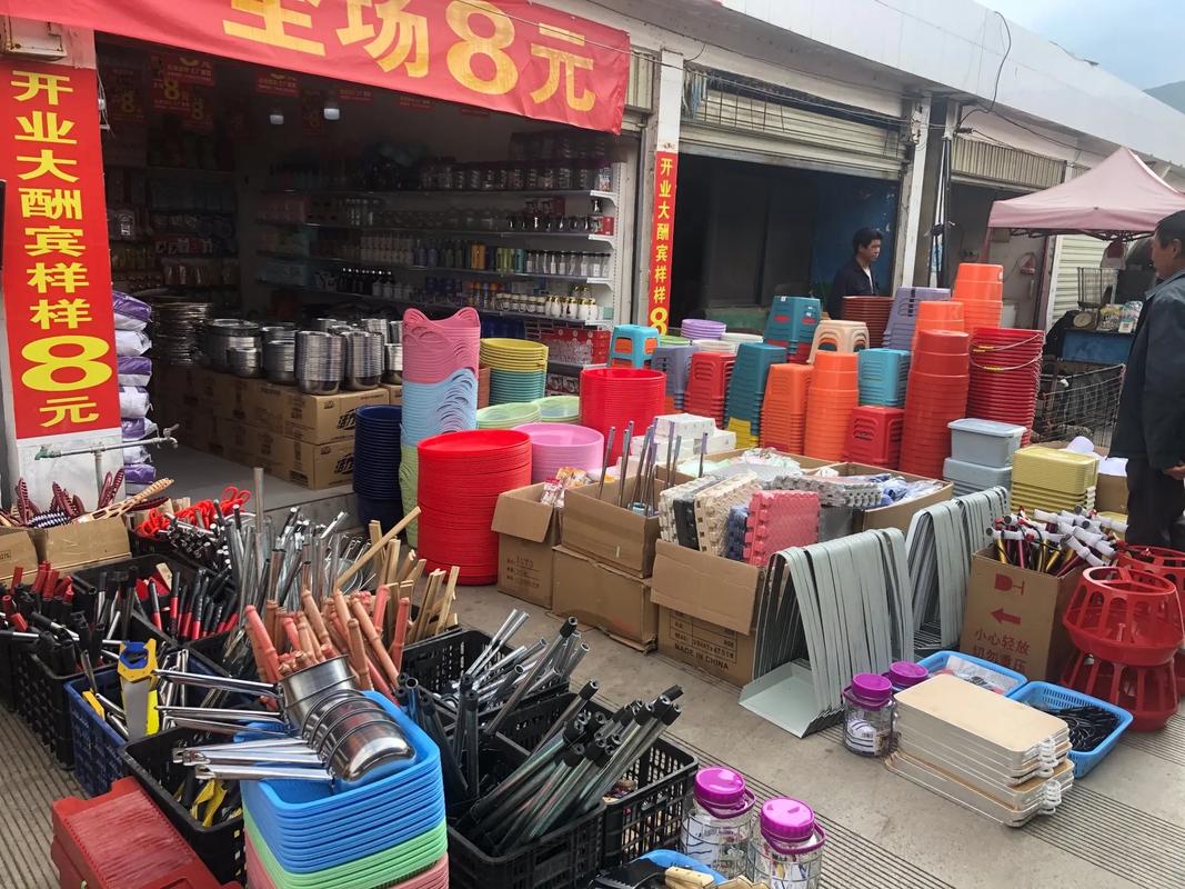 日用百货批发指南 好货好价，一件也享批发待遇